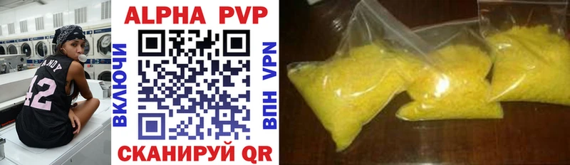 A-PVP кристаллы Троицк