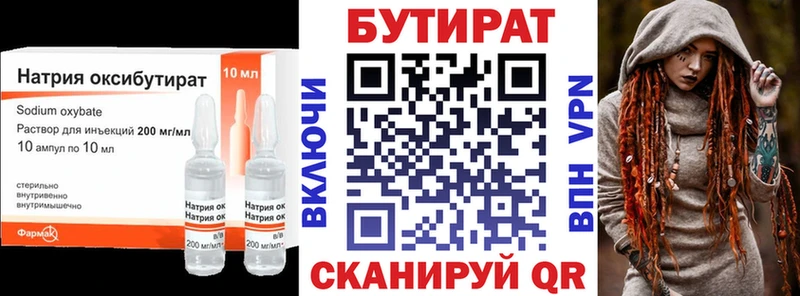 цена наркотик Троицк БУТИРАТ вода