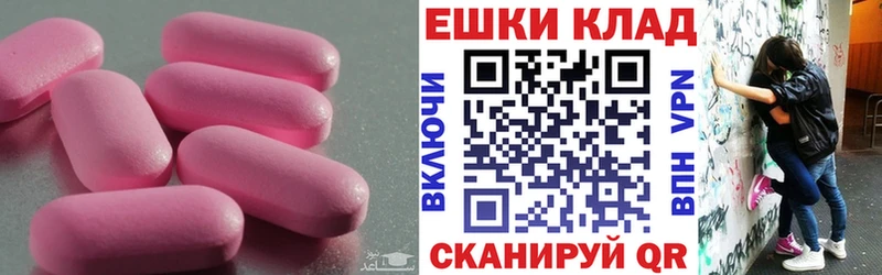 Ecstasy Cube купить наркотик Троицк