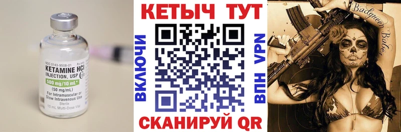 Кетамин VHQ  KRAKEN ссылка  Троицк  наркошоп 
