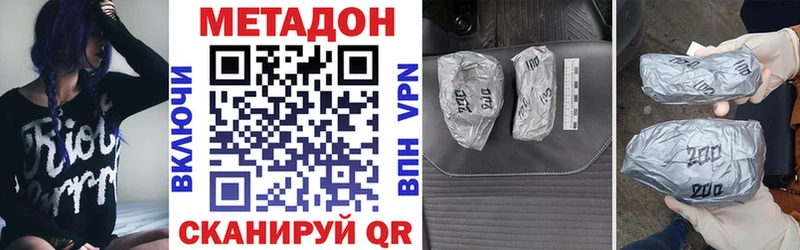 нарко площадка клад  Троицк  МЕТАДОН белоснежный 