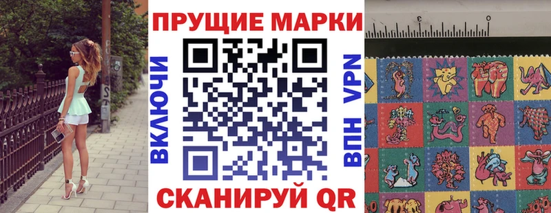 Марки N-bome 1,5мг  Троицк 